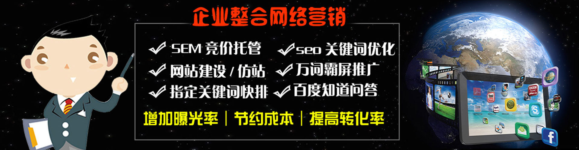 建阳sem怎么做