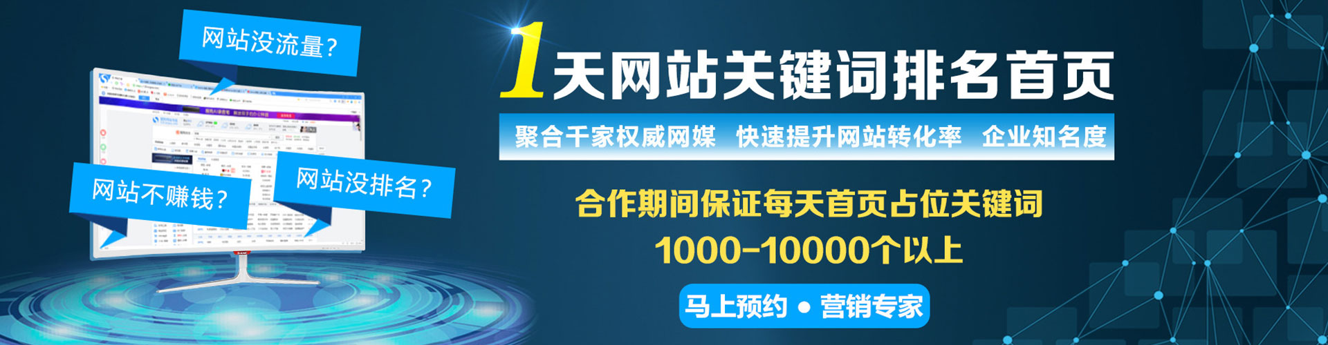 建阳百度广告竞价